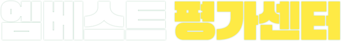 ¿¥º£½ºÆ® Æò°¡¼¾ÅÍ