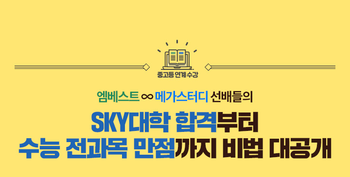 Ʈ ް͵  SKY  հݺ     