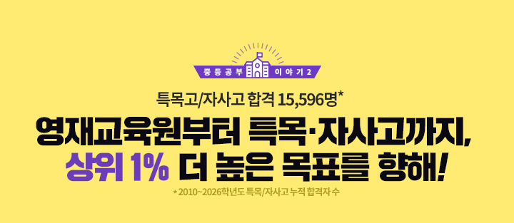 �ߵ� ���� �̾߱�2 - ���� 1% �� ���� ��ǥ�� ����!