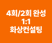ۼ  ϴ 4ȸ or 2ȸ ϼ 1:1 ȭ