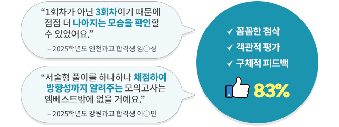 Ĳ ÷,  , ü ǵ - 83% -> 1ȸ ƴ 3ȸ̱      Ȯ  ־. - 2025г⵵ õ հݻ ӡۼ,  Ǯ̸ ϳϳ Ĳ äϿ ⼺ ˷ִ ǰ Ʈۿ  ſ. - 2025г⵵  հݻ ̡۹