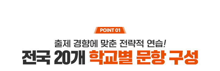POINT 01-  ⿡   !  20 б  
