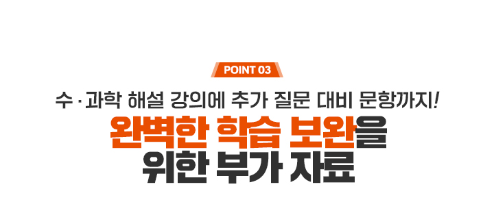 POINT 03 -  ؼ ǿ ߰   ױ! Ϻ н   ΰ ڷ