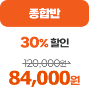 չ 30%  - 120,000 -> 84,000