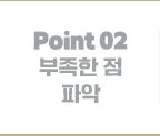 Point 02   ľ