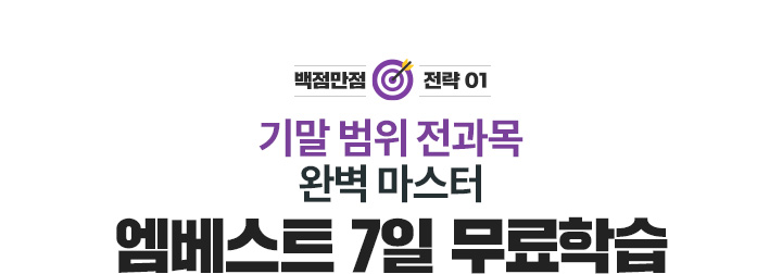   01. ⸻   Ϻ  Ʈ 7 н