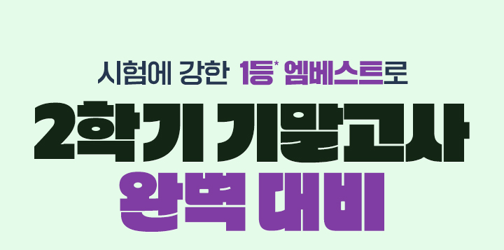 迡  1 Ʈ 2б ⸻ Ϻ 