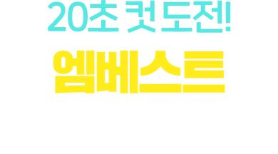 20�� �� ����! ������Ʈ Quick Quiz