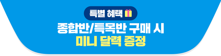 Ưº° ÇýÅà Á¾ÇÕ¹Ý/Ư¸ñ¹Ý ±¸¸Å ½Ã ¹Ì´Ï ´Þ·Â ÁõÁ¤