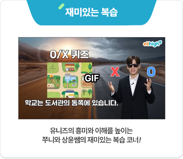 ����ִ� ���� : �������� ��̿� ���ظ� ���̴� �޴Ͽ� �������� ����ִ� ���� �ڳ�!