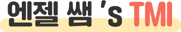 ���� ��'S TMI