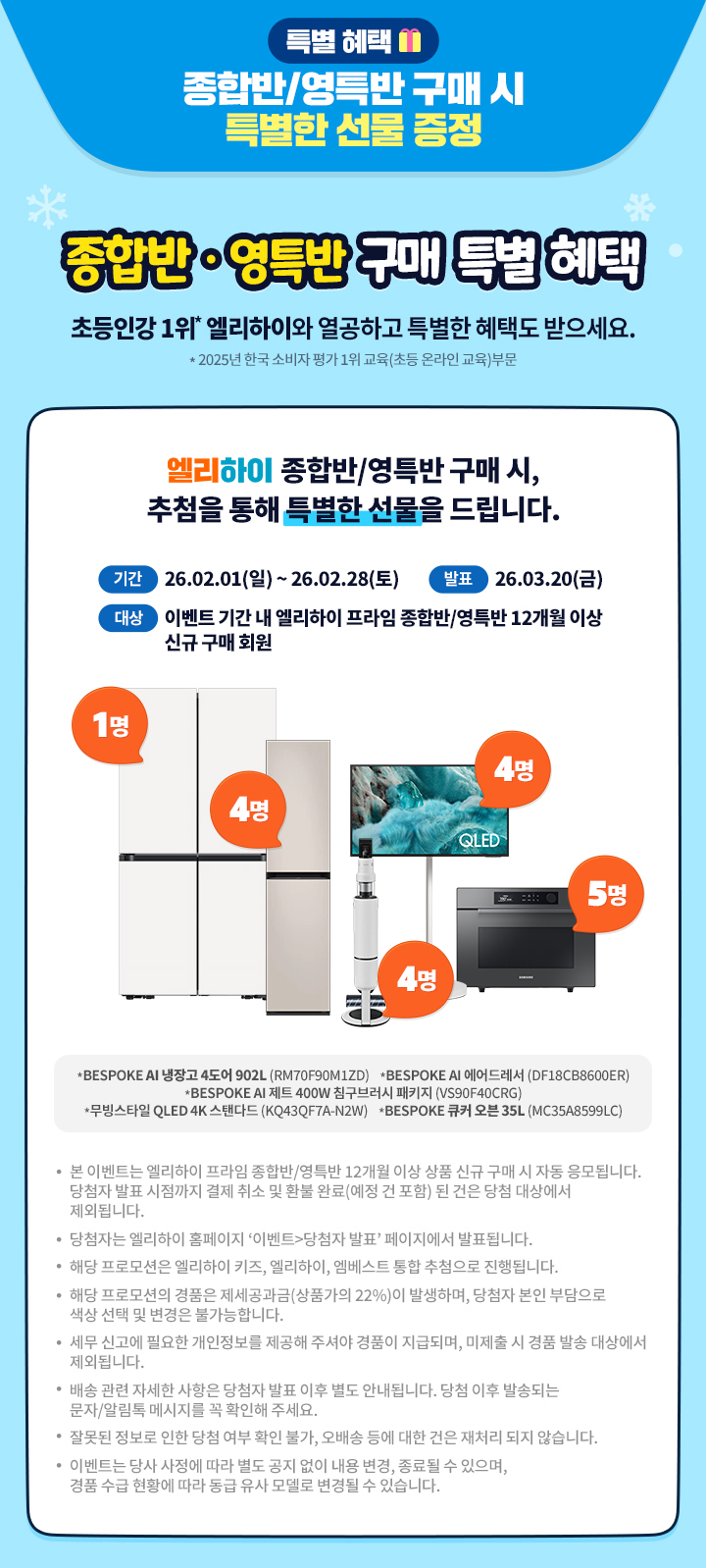 ���չ� �� ��Ư�� ���� Ư�� ���� �ʵ� 1��* �������̿� �����ϰ� Ư���� ���õ� ��������.