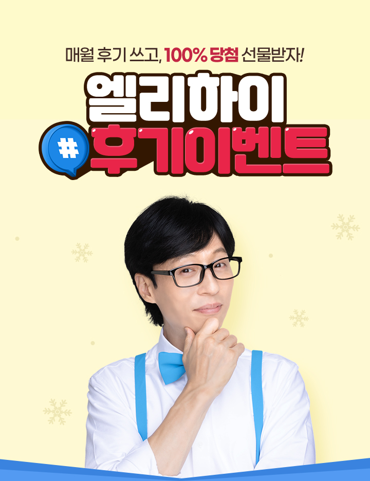 �ſ� �ı� ����, 100% ��÷ ��������! �������� �ı��̺�Ʈ �������� �̿� �ı⸦ �����ֽ� ��� �е鲲 100% ������ �帳�ϴ�.