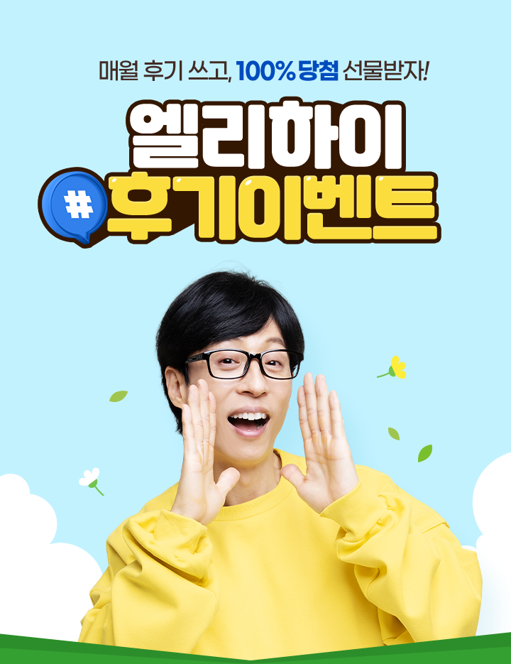 �ſ� �ı� ����, 100% ��÷ ��������! �������� �ı��̺�Ʈ �������� �̿� �ı⸦ �����ֽ� ��� �е鲲 100% ������ �帳�ϴ�.