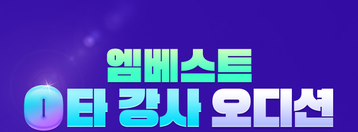 ������Ʈ 0Ÿ ���� �����