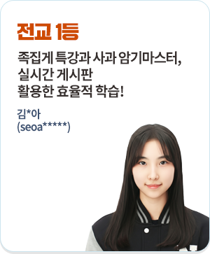 ���� 1�� ������ Ư���� ��� �ϱ⸶����, �ǽð� �Խ��� Ȱ���� ȿ���� �н�! 