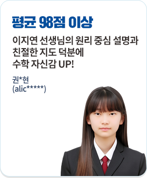 ��� 98�� �̻� ������ �������� ���� �߽� ������ ģ���� ���� ���п� ���� �ڽŰ� UP!