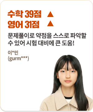 ���� 39�� �� ���� 31�� �� ����Ǯ�̷� ������ ������ �ľ��� �� �־� ���� ��� ū ����!