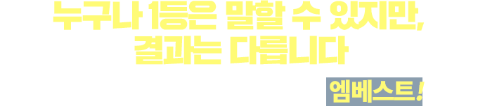 ������ ���, ���ڷ� �����ϴ� ������Ʈ! ����� ���� 1���� ��¥ 1���� �ƴմϴ�. ������Ʈ�� ���� ���ڷ� ����� �����ݴϴ�.