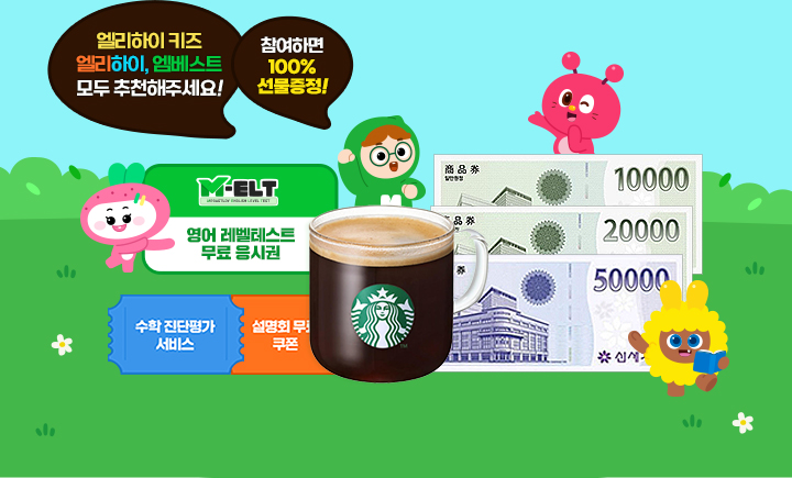�������� Ű�� ��������, ������Ʈ ��� ��õ���ּ���! �����ϸ� 100% ��������!