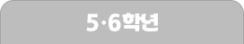 5��6�г�