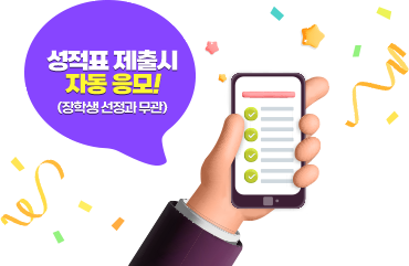 ����ǥ ����� �ڵ� ����! (���л� ������ ����)