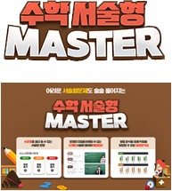 ���� ������ MASTER