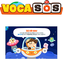VOCA SOS