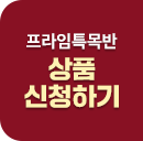 ������TabƯ��� ��ǰ ��û�ϱ�