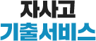 ڻ ⼭