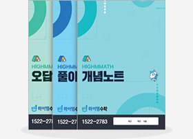 3종 노트 이미지