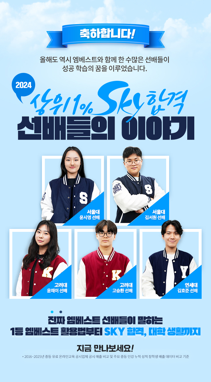 ���� 1% SKY �հ� ������� �̾߱�