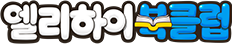 �������̺�Ŭ��