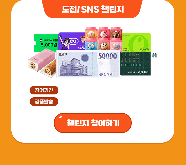 ! SNS ç