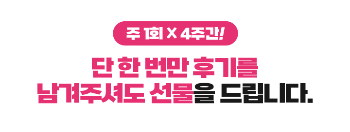  1ȸ X 4ְ!    ı⸦ ּŵ  帳ϴ.