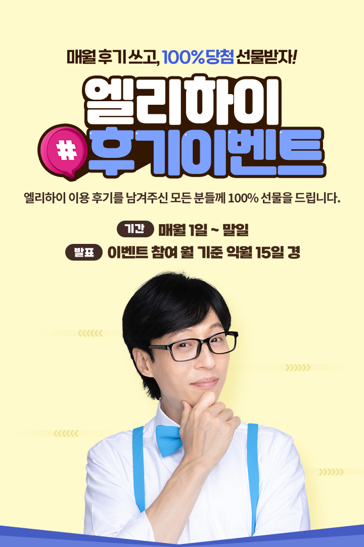 ſ ı , 100% ÷ !  ı̺Ʈ  ̿ ı⸦ ֽ  е鲲 100%  帳ϴ.