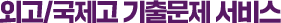 ܰ/ ⹮ 