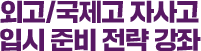 ܰ/, ڻ Խ غ  
