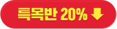 Ư 20% 