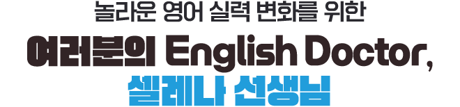   Ƿ ȭ   English Doctor,  