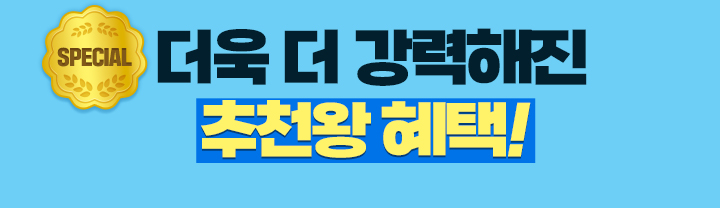 ���� �� �������� ��õ�� ����!