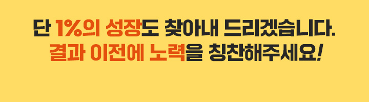 �� 1%�� ���嵵 ã�Ƴ� �帮�ڽ��ϴ�. ��� ������ ����� Ī�����ּ���!