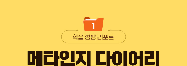 �н� ����Ʈ 1. ��Ÿ���� ���̾