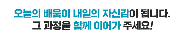 ������ ����� ������ �ڽŰ��� �˴ϴ�. �� ������ �Բ� �̾ �ּ���!