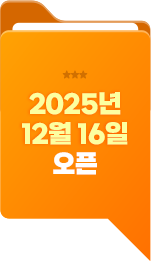 2025�� 12�� 26�� ����