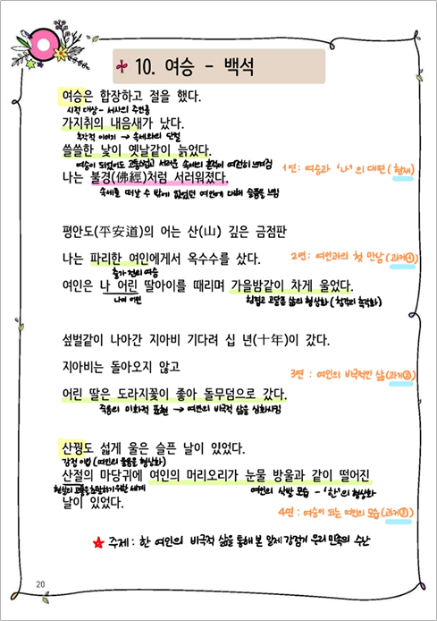 ���� �ʼ� ����