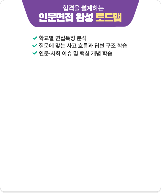 �հ��� �����ϴ� �ι����� �ϼ� �ε�� 1.�б��� ����Ư¡ �м� 2.������ �´� ��� �帧�� �亯 ���� �н� 3.�ι�.��ȸ �̽� �� �ٽ� ���� ��