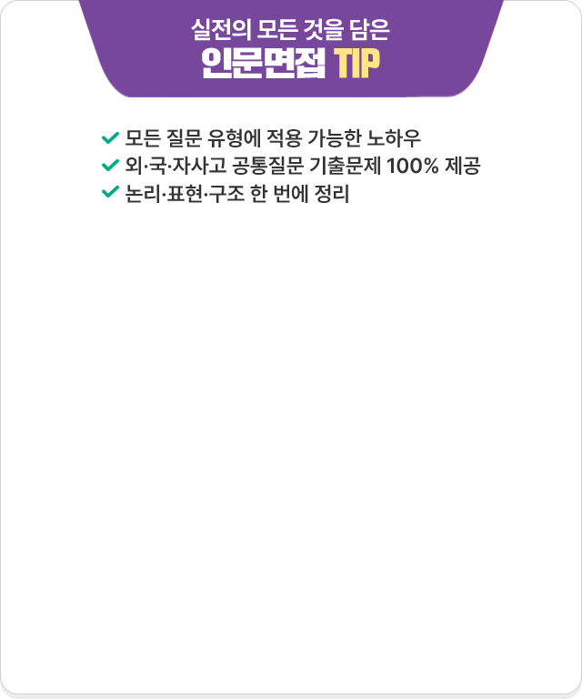 ������ ��� ���� ���� �ι����� TIP 1.��� ���� ������ ���� ������ ���Ͽ� 2. �ܱ��ڻ�� �������� ���⹮�� 100% ���� 3.����ǥ������ �� ���� ��