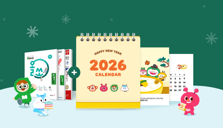 ���� 3�� + 2026 Ź��� �̴� �޷� �̹���