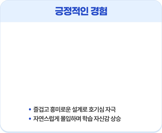 �������� ���� - ��̰� ��̷ο� ����� ȣ��� �ڱ�, �ڿ������� �����ϸ� �н� �ڽŰ� ���